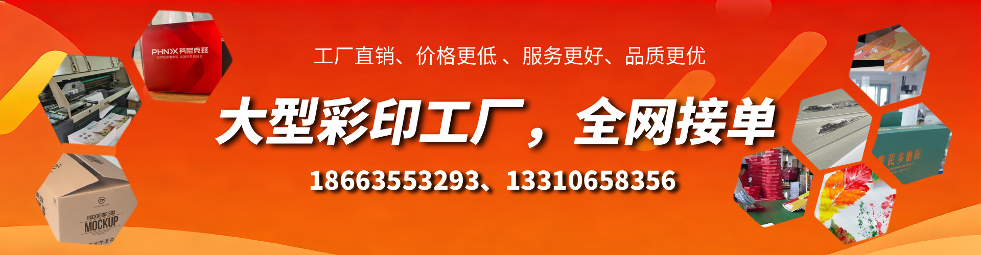 燕郊彩印刷刷厂家